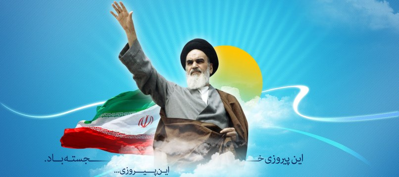 فرا رسیدن دهه فجر انقلاب اسلامی بر همگان مبارک باد